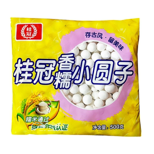 桂冠香糯小圆子20包*500g桂冠小圆子小汤圆奶茶甜点糯米小丸子