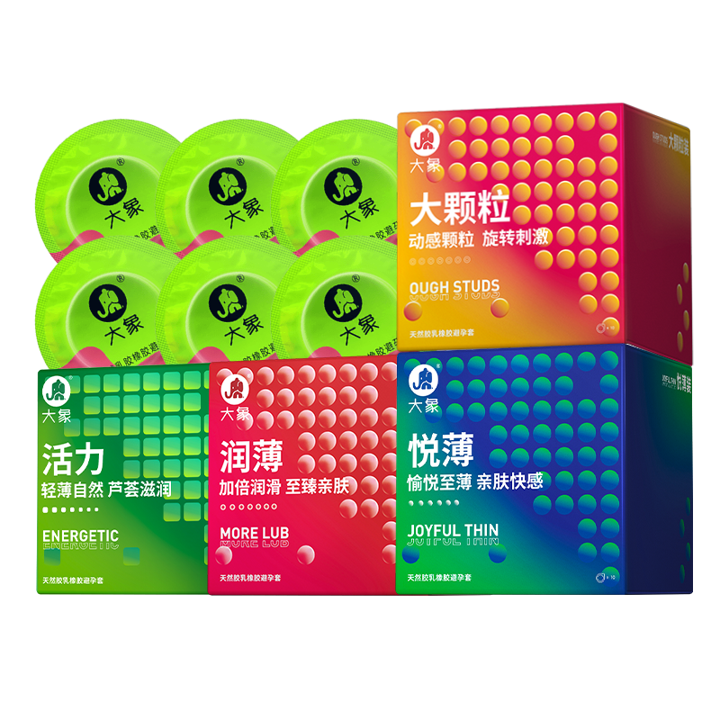 大象避孕套情趣系列量贩装40只礼盒超薄男女用大颗粒安全套byt