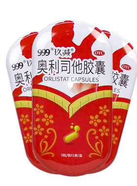 【999】奥利司他胶囊60mg*5粒/盒