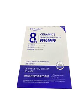 b5积雪草修复肌肤屏障面膜|20片