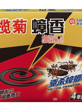 榄菊蟑螂香灭蟑杀蟑烟熏一窝端