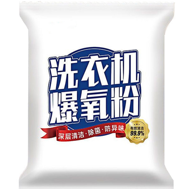 洗衣机专用爆氧粉强力除垢杀菌消毒滚筒波轮清洗槽污渍神器清洁剂