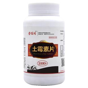 土霉素水族鱼药水产养鱼用烂身烂尾乌龟用肺炎感冒白眼病腐皮烂甲