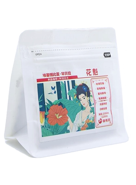 新产季花魁精品咖啡豆