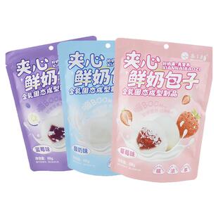 豁尔臣夹心鲜奶包子草莓蓝莓酸奶味内蒙古特产独立小包装休闲零食