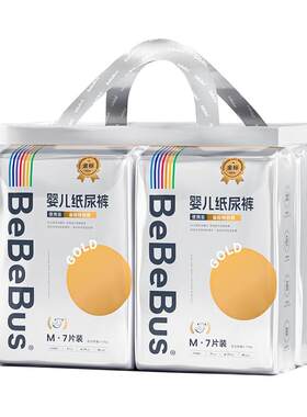 BeBeBus装仔金标纸尿裤