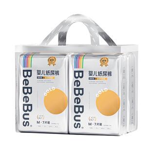 【百亿补贴】BeBeBus装仔金标纸尿裤婴儿宝宝nb/s/m/xl薄透气