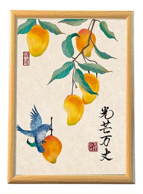 围炉煮茶平安喜乐福禄生财相框画