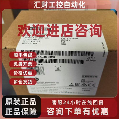 议价6ES7214-1AG40-0XB0 西门子S7-1200 PLC/ 1214C /紧凑型 CPU/