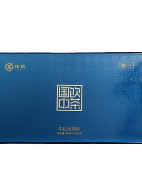 茶叶海堤国饮中茶牛栏坑肉桂