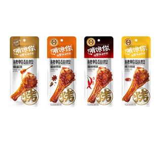 限时特价｜酱烤鸭翅根独立包装即食下酒菜休闲零食小吃