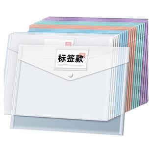 真彩A4文件袋高考透明考试袋中考塑料加厚大容量按扣试卷收纳袋学生专用档案资料袋文件夹包文具商务办公用品