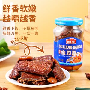 闽星金刀鱼140g鱼肉海鲜罐头宴席凉菜下酒下饭菜开罐即食户外便捷