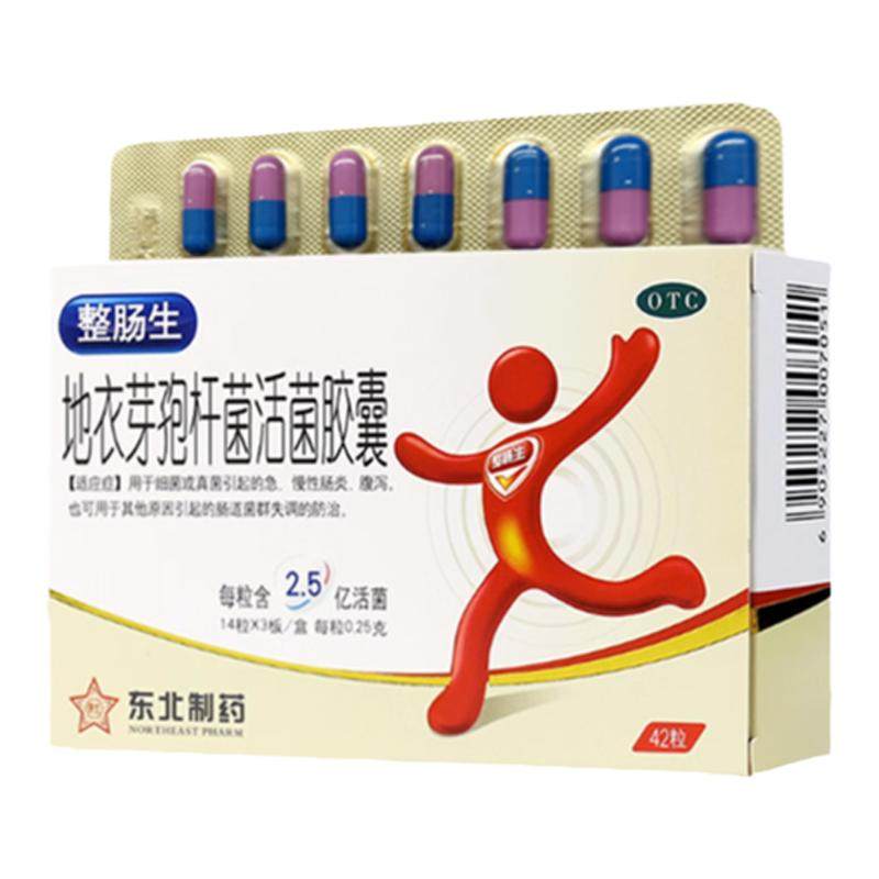 整肠生地衣芽孢杆菌活菌胶囊42粒/24粒拉肚子腹泻肠炎正品整肠生