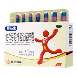 整肠生地衣芽孢杆菌活菌胶囊42粒拉肚子腹泻急慢性肠炎正品整肠生