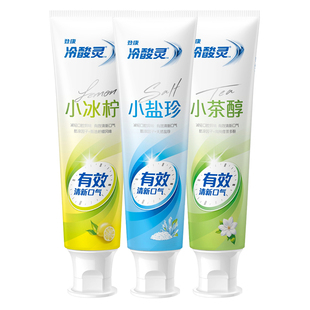 冷酸灵牙膏小茶醇小盐珍小冰柠130g清新口气成人男女士正品家用
