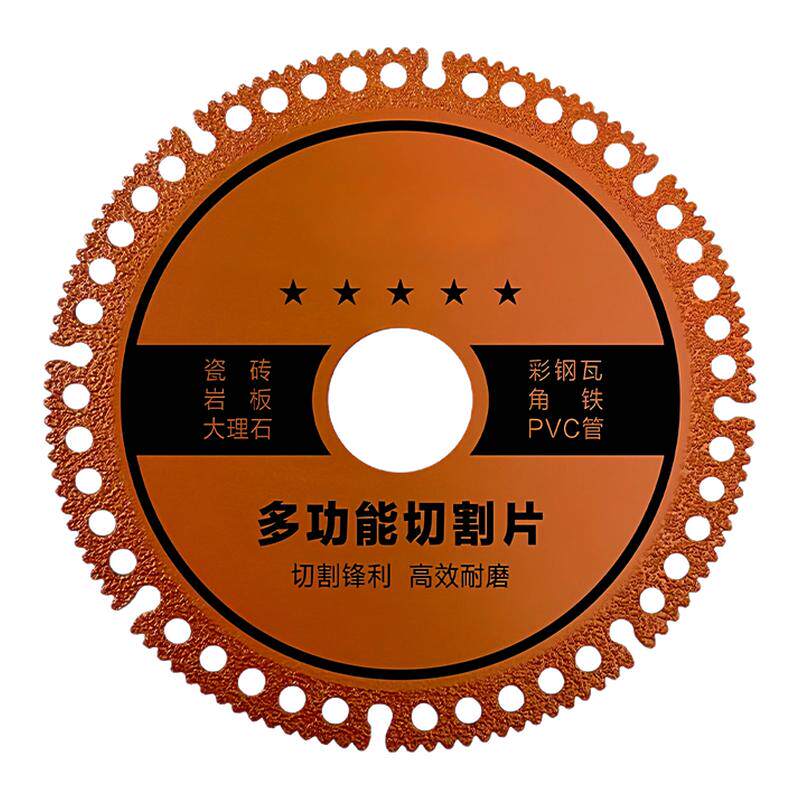 复合多功能角磨机切割片玻璃瓷砖木头大理石适用锯片加厚干切片