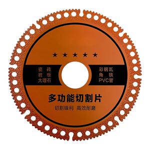复合多功能角磨机切割片玻璃瓷砖木头大理石适用锯片加厚干切片