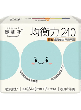 她研社卫生巾任选随心配