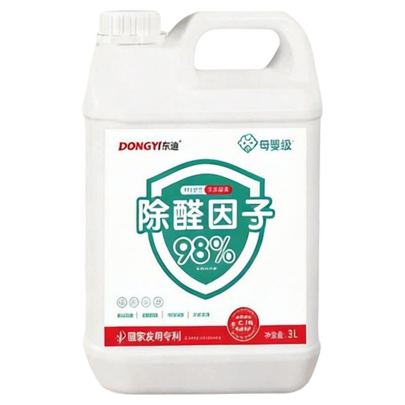 甲醛清除剂进口原料除醛剂光触媒家用植物高温蒸馏小分子净化空气