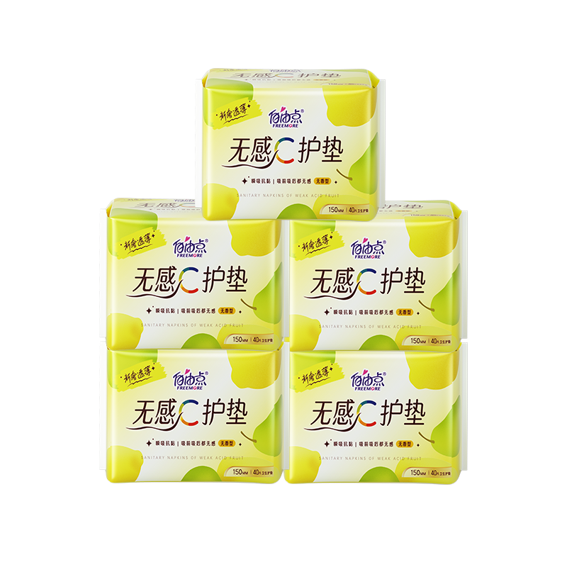 自由点卫生巾无感C护垫150mm正品
