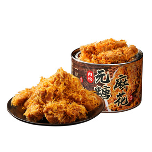 无糖肉松麻花特产传统糕点健康孕妇期办公室解馋零食休闲小吃食品