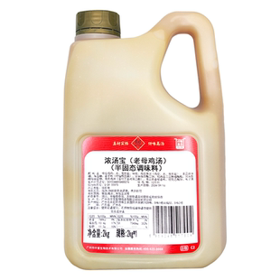 仟味浓汤宝2kg老母鸡汤清汤火锅汤底浓缩鸡汤米线 高汤酸菜鱼调料