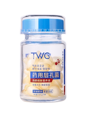 药用层孔菌抗皱紧致透亮淡纹胶囊