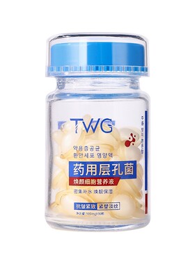药用层孔菌抗皱紧致透亮淡纹胶囊