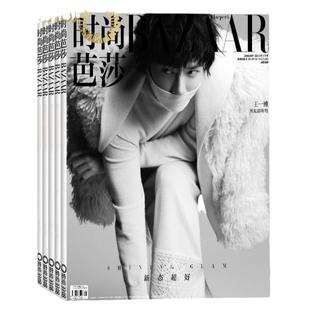 时尚芭莎杂志2026年3月起订全年杂志订阅新刊时尚期刊一年共12期服装搭配美容护肤美体塑形时尚杂志