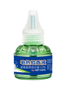 电热蚊香液无味婴儿童孕妇专用驱蚊器灭蚊液水插电式家用防蚊神器
