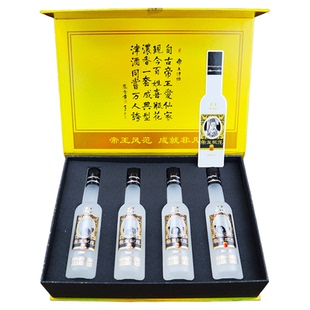 52度津酒帝王风范礼盒装浓香型白酒小瓶装送礼白酒高档礼盒4瓶