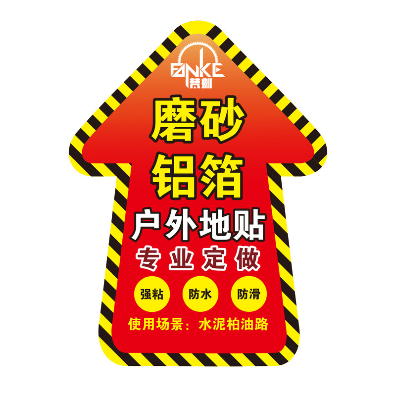 来图定制做防火防水铝箔可移磨砂地贴水泥沥青马路面瓷砖墙贴纸画
