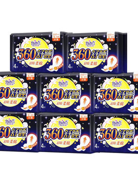 自由点卫生巾超长360mm组合