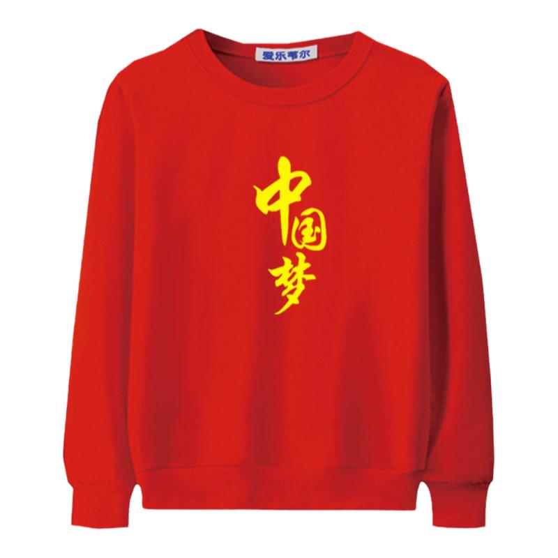 红色纯棉卫衣中小学生班服伟大复兴中国梦春秋长袖男女爱国定制春