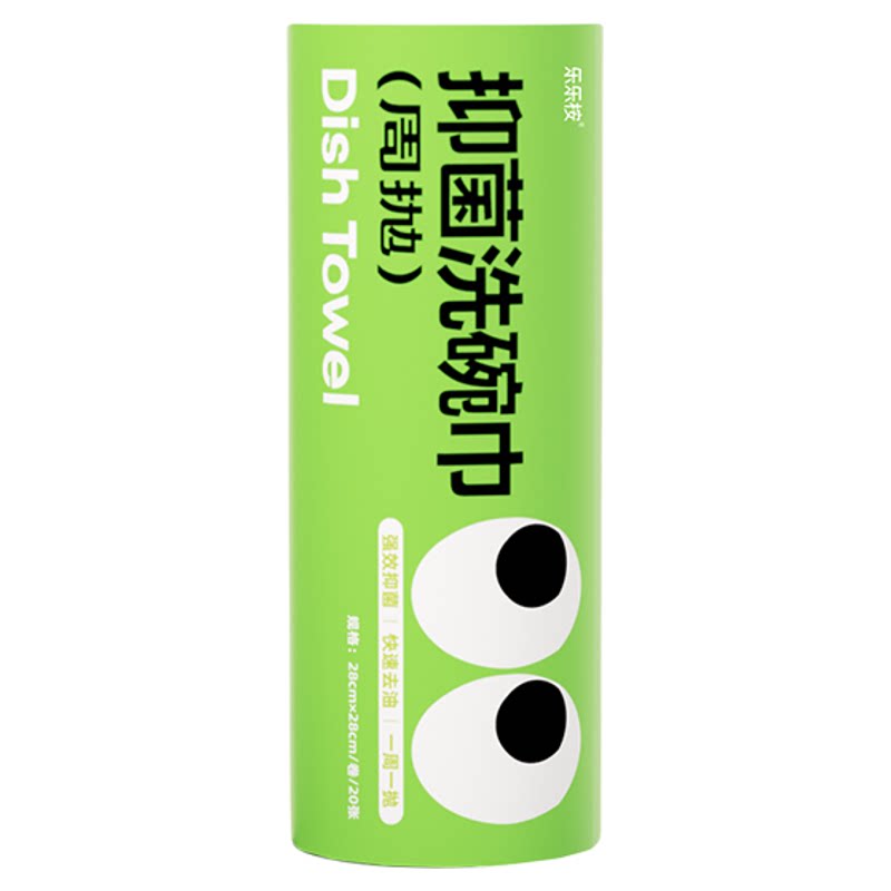 乐乐桉不沾油易清洗竹纤维洗碗巾