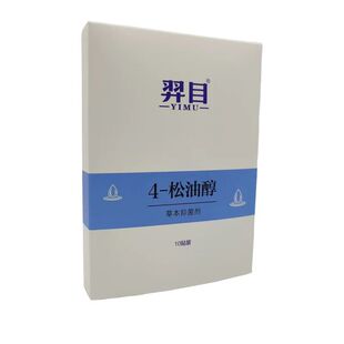 维目视嘉热敷贴眼部除螨湿巾茶树精油湿巾松油醇除螨眼罩助眠遮光