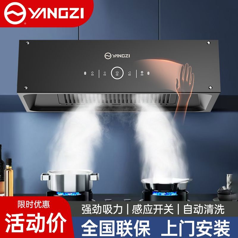 扬子静音抽油烟机家用大吸力排油烟出租房小尺寸中式自动清洗厨房