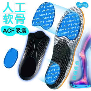 儿童ACF仿生软骨运动减震鞋垫男女宝宝透气吸汗防臭篮球软底舒适
