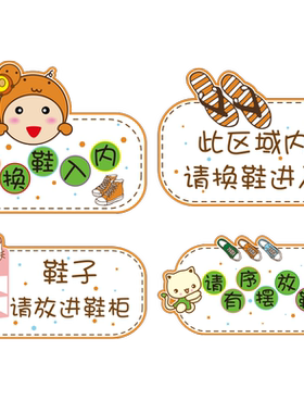 入内请换鞋有序摆放练舞蹈房墙贴