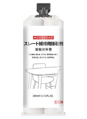 【高级岩板餐桌】裂缝破损修补膏