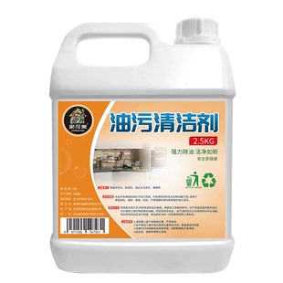 重油污清洗剂厨房强力除油剂抽油烟机灶台去油垢饭店污渍清洁剂$