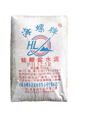 海螺525硅酸盐水泥高强度硅酸盐