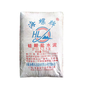 海螺P.II52.5R硅酸盐水泥实验高标号高强度525快干防水灰色水泥