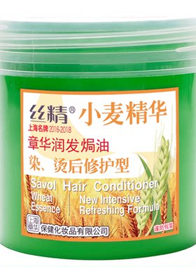 章华染烫护理倒膜膏补水小麦精华