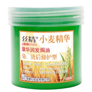 章华染烫护理倒膜膏补水小麦精华
