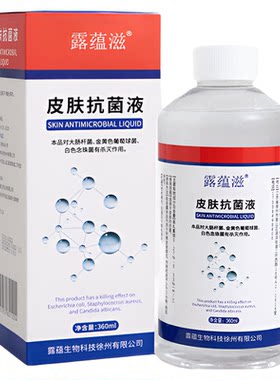 皮肤抗菌液杀菌嫩滑水气泡去角质