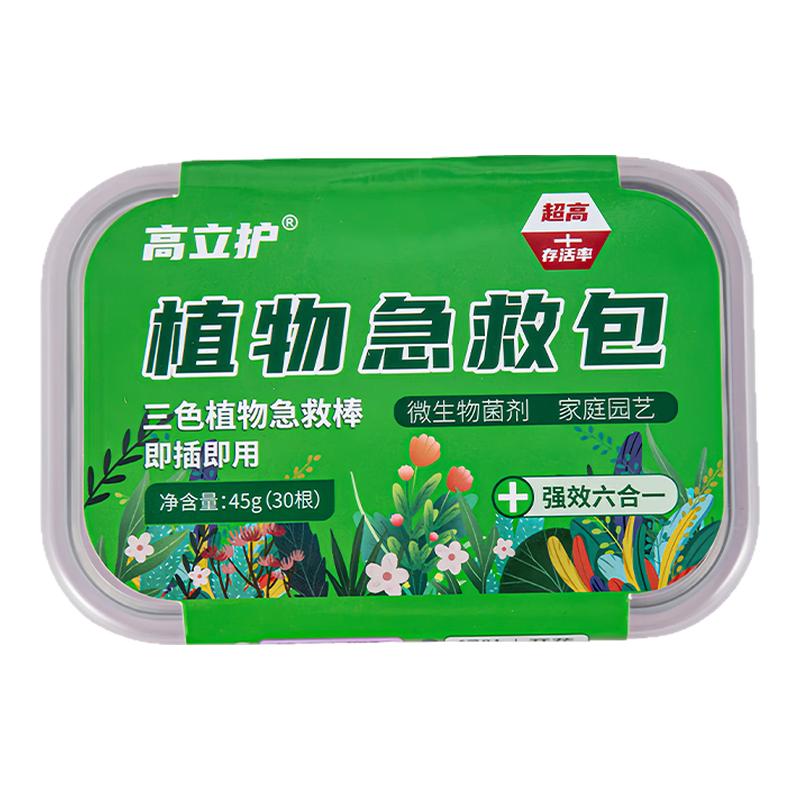 三色植物营养花肥缓释棒盆栽花卉