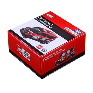 TOMY多美卡合金车55周年纪念版三菱得利卡面包车模型玩具223078