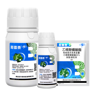 西安近代 阿雷泰25%乙嘧酚磺酸酯草莓葡萄月季白粉病杀菌剂100g